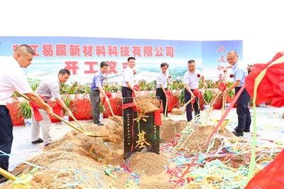 The membrane material construction project of Zhejiang E-MEM New Material Technology Co., Ltd. is officially launched!